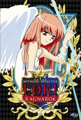 魔侦探洛基 RAGNAROK 封面