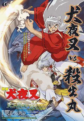 天下霸道之剑 封面