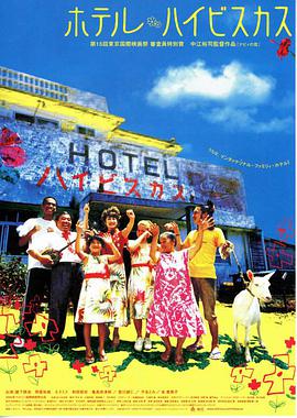 冲绳小芙蓉 封面