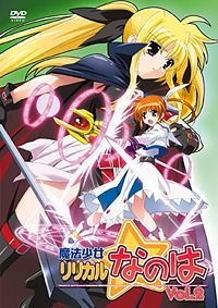 魔法少女奈叶 封面