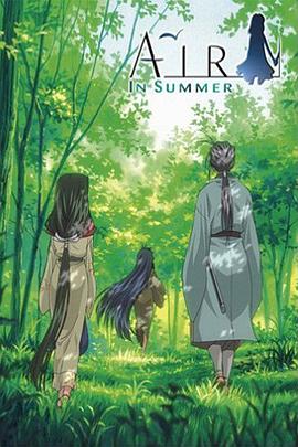 青空夏季篇 后篇:天地 封面