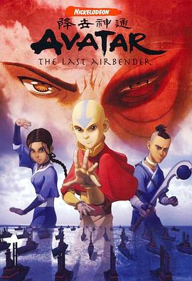 降世神通 封面