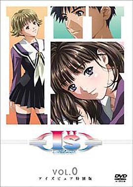 I''s Pure 封面