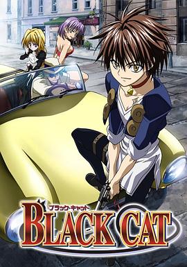 黑猫BLACKCAT 封面