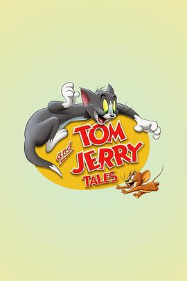 猫和老鼠传奇 封面