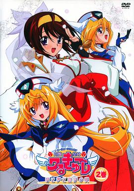 圆盘皇女 时空与梦与银河之宴 封面