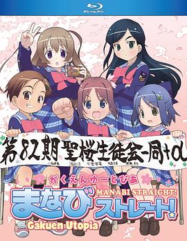 校园乌托邦学美向前冲! 封面