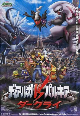 精灵宝可梦:决战时空之塔 封面