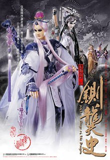 霹雳皇朝之铡龑史 封面