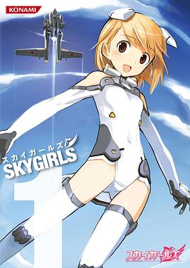 天翔少女 封面