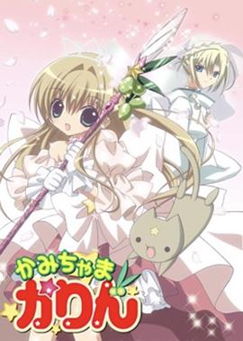 小女神花铃 封面
