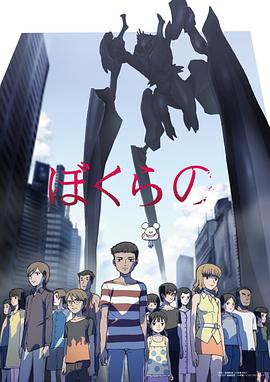 地球防卫少年 封面