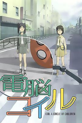 电脑线圈 封面