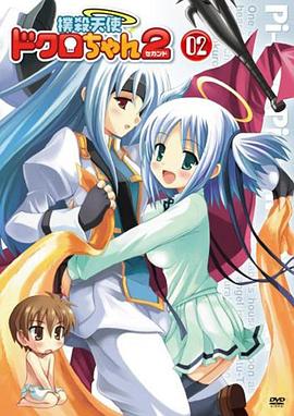 扑杀天使 第二季 封面