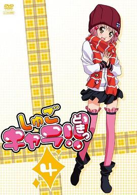 守护甜心! 封面