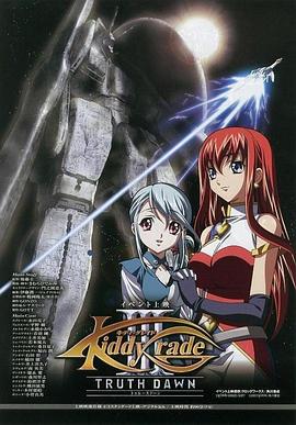 天使特警 剧场版第一部 觉醒篇 封面