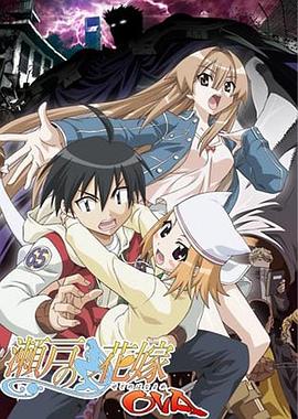 濑户的花嫁 仁 封面