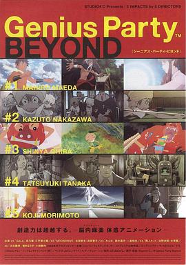 天才嘉年华2 封面