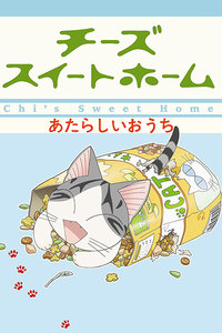 甜甜私房猫 第二季 封面