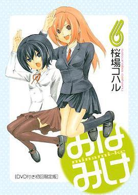 南家三姐妹 甜品别腹 封面