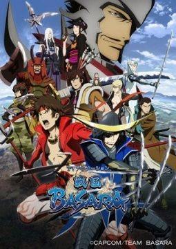 战国BASARA 封面