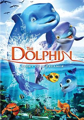 追梦小海豚 封面