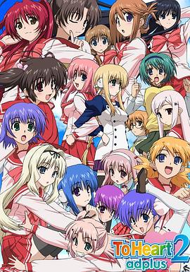 心之彼端2 adplus 封面