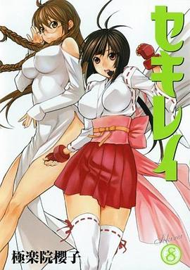 鹡鸰女神OVA 封面