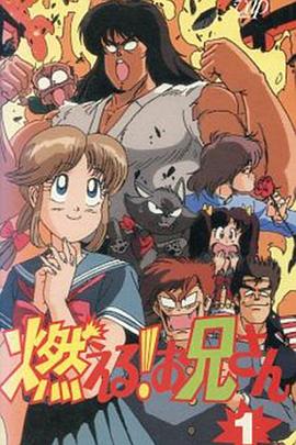 森林好小子 封面