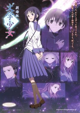 文学少女 剧场版 封面