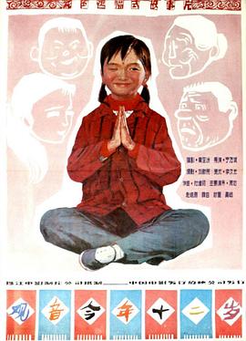 观音今年十二岁 封面