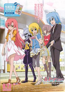 旋风管家 剧场版 封面