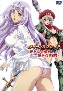 女皇之刃:新的师徒、新的战斗 封面