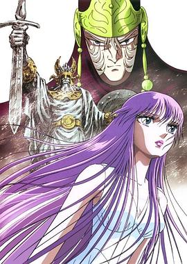 圣斗士星矢:众神的激战 封面