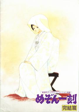 相聚一刻:完结篇1988 封面