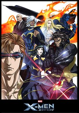 X战警 X-MEN 封面