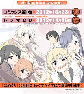 温泉物语OAD 封面