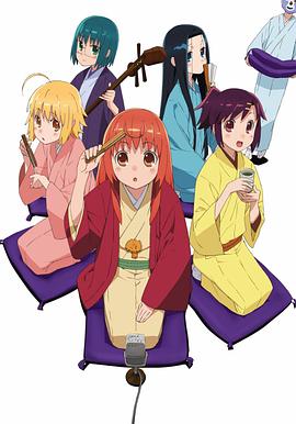 女子落语 封面