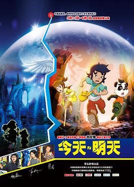 今天·明天 封面