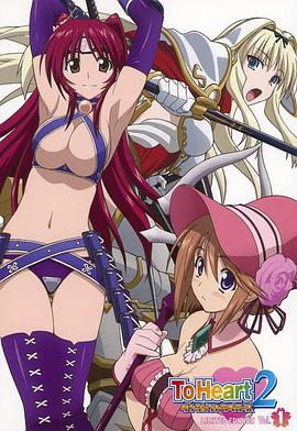 心之彼端2 迷宫旅人 封面