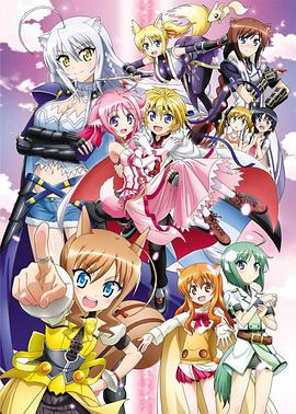 DOG DAYS 第二季 封面