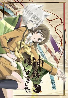 元气少女缘结神 封面