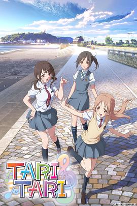 TARI TARI 封面