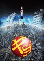 鱼:毛骨悚然的蠕动 封面