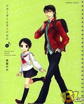 竖笛与双肩背包OAD 封面