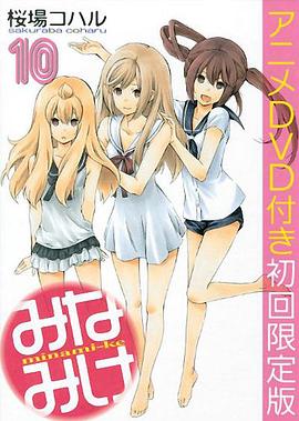 南家三姐妹 久候多时 封面