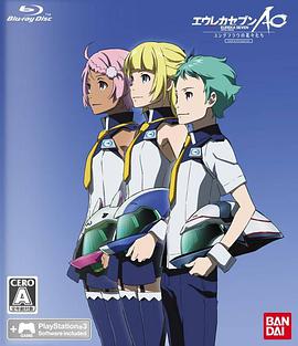 交响诗篇AO 少女峰的花丛 封面