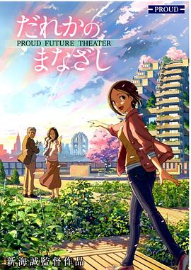 某人的目光 封面