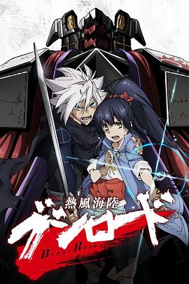 热风海陆Bushiroad 封面