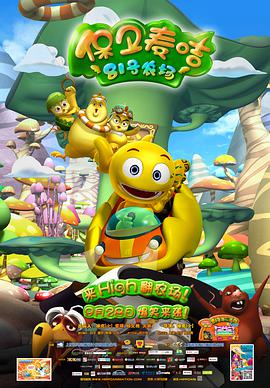 81号农场之保卫麦咭 封面